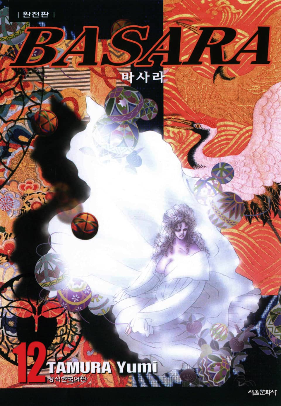 바사라 완전판 12권