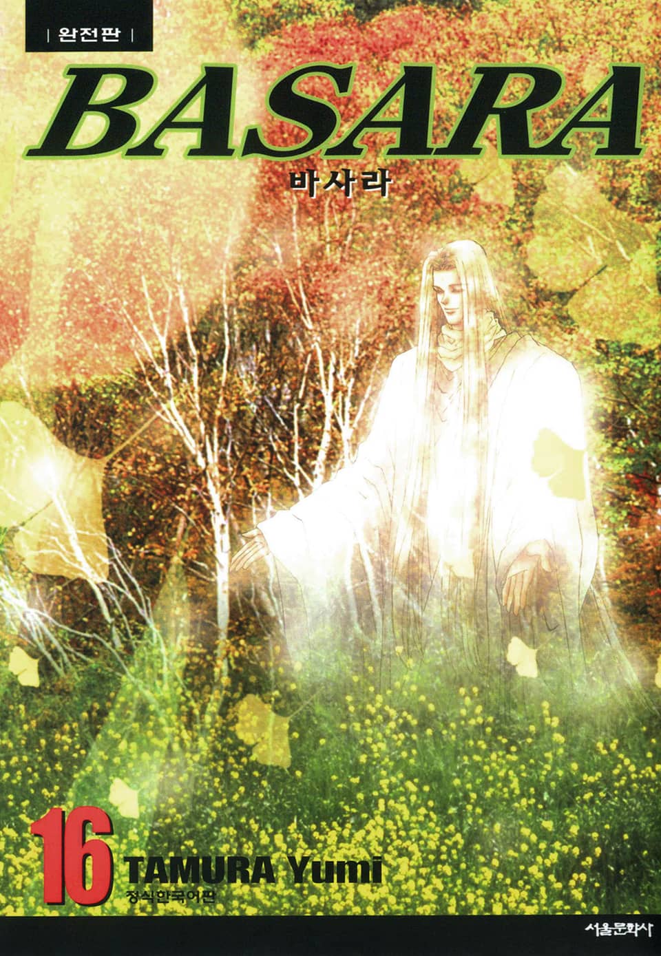 바사라 완전판 16권 (완결)