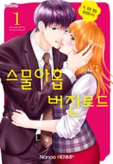 스물아홉 버진로드 표지 이미지