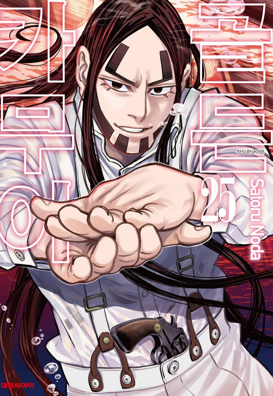 골든 카무이 25권