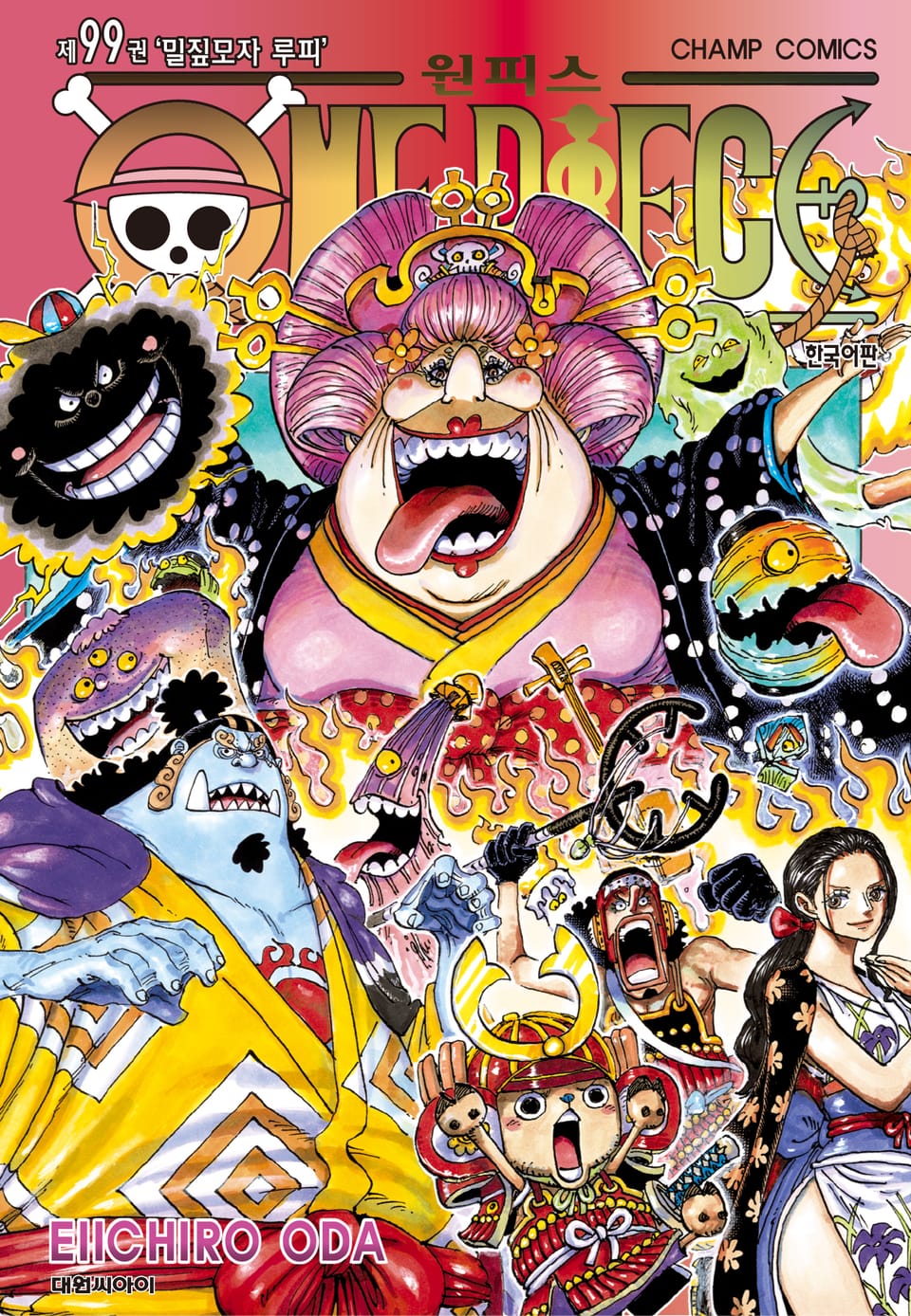 원피스 99권