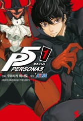 페르소나5 표지 이미지