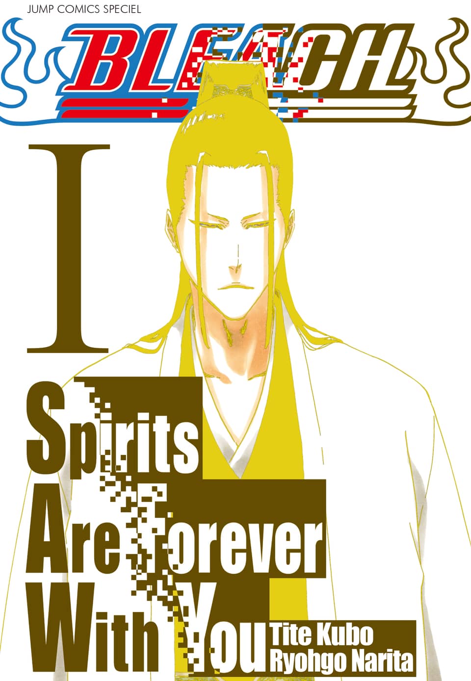 블리치 Spirits Are Forever With You 1권