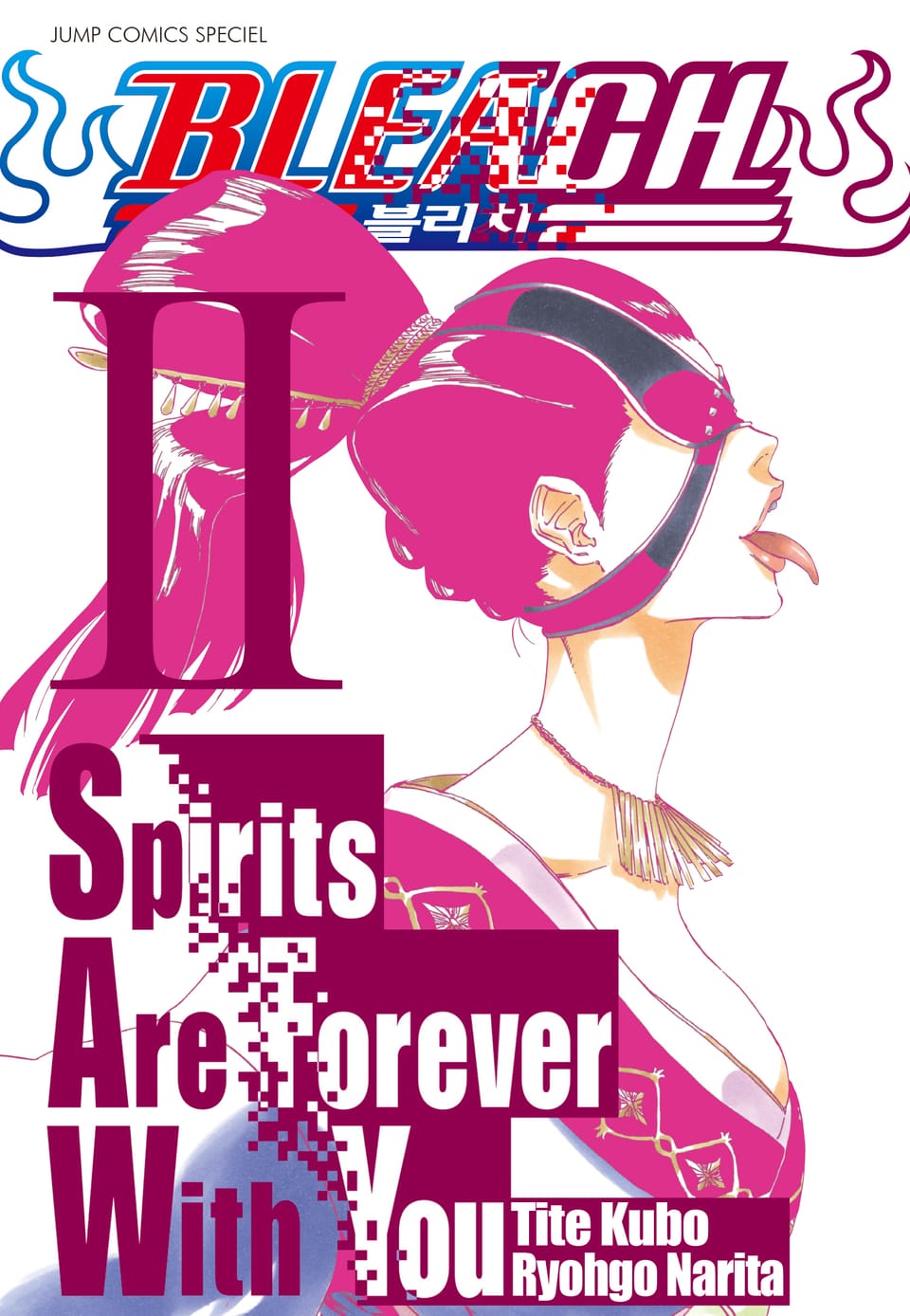 블리치 Spirits Are Forever With You 2권 (완결)