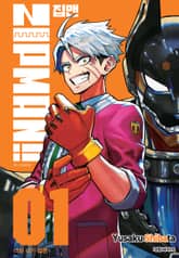 집맨(ZIPMAN!!) 표지 이미지