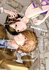 프로미스 신데렐라 표지 이미지