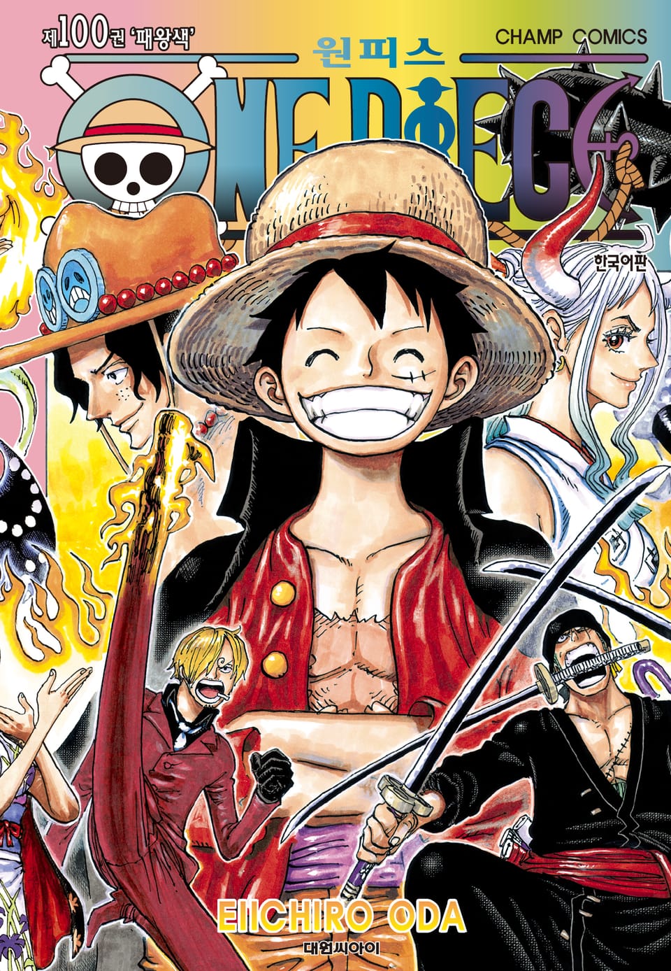 원피스 100권
