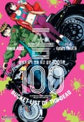 좀100 -좀비가 되기 전에 하고 싶은 100가지- 3화