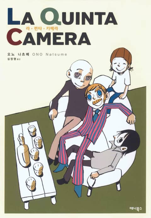 라 퀸타 카메라(La Quinta Camera) 표지 이미지