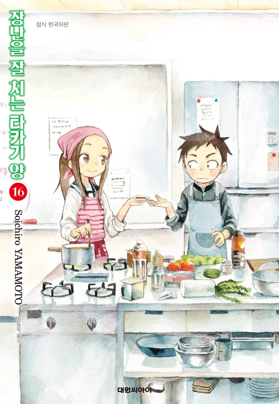 장난을 잘 치는 타카기 양 16권