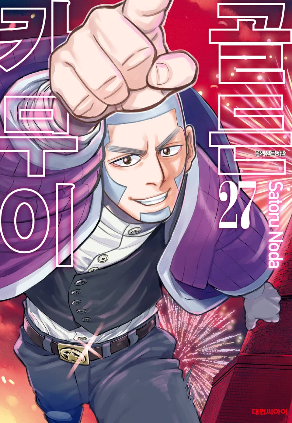 골든 카무이 27권