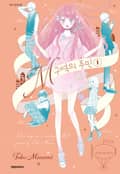 M구역의 주민 2화