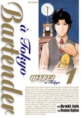 바텐더 a tokyo 표지 이미지