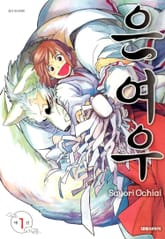 은여우 표지 이미지