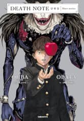 데스노트 단편집 표지 이미지