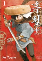 흑철+ 표지 이미지