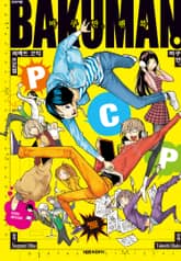 바쿠만 팬북 PCP 표지 이미지