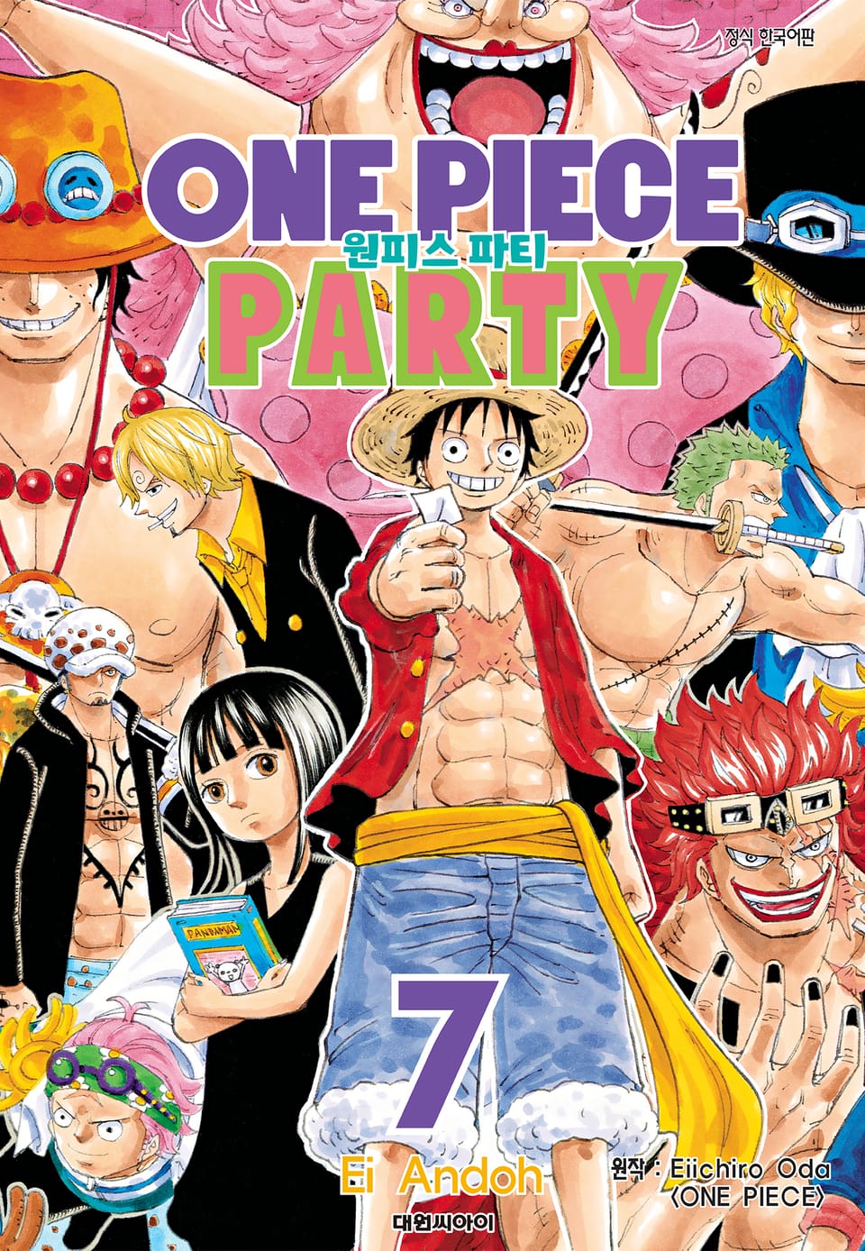 원피스 파티 7권 (완결)