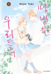 평범한 우리들의 표지 이미지