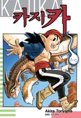 카지카 표지 이미지