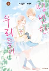 평범한 우리들의 표지 이미지