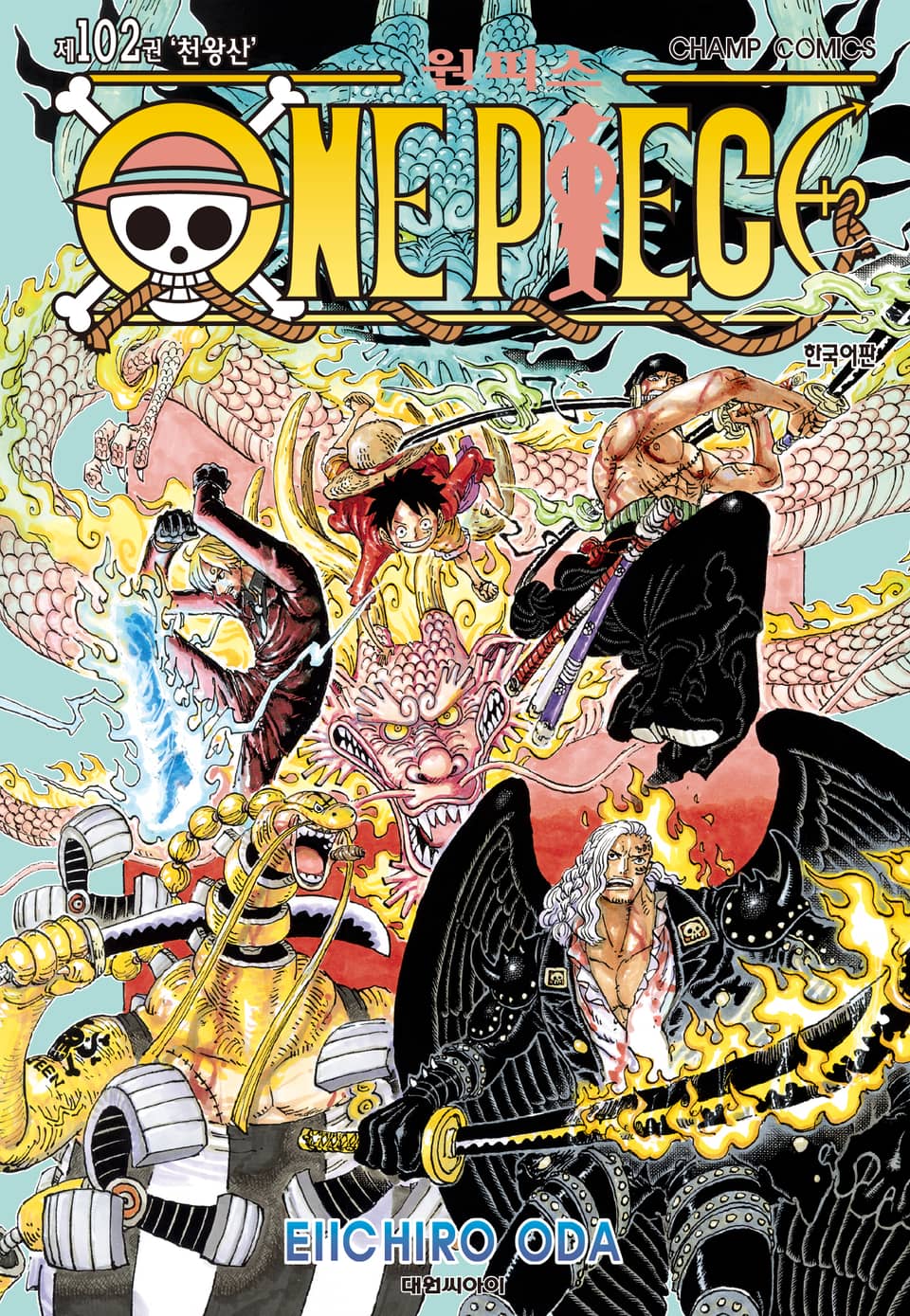 원피스 102권