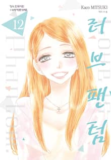 러브 팬텀