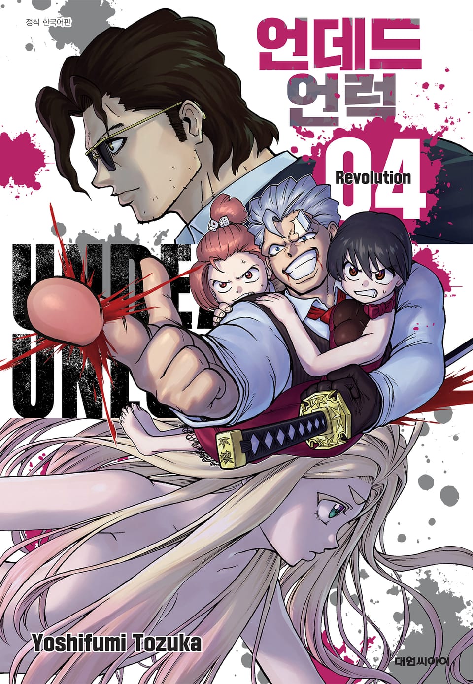 언데드 언럭 4권