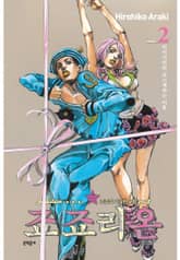 죠죠리온 표지 이미지