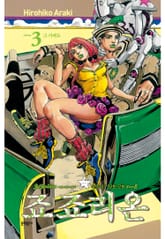 죠죠리온 표지 이미지