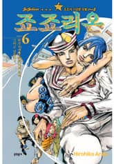 죠죠리온 표지 이미지