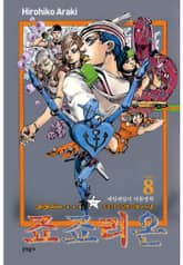 죠죠리온 표지 이미지