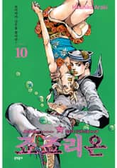 죠죠리온 표지 이미지