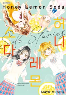 허니 레몬 소다 Side Stories