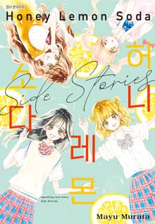 허니 레몬 소다 Side Stories