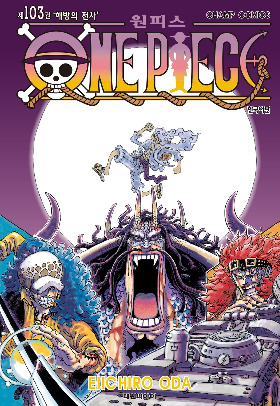 원피스 103권
