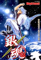 은혼 표지 이미지