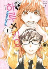 하루x키요 표지 이미지