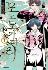 모노노가타리 표지 이미지