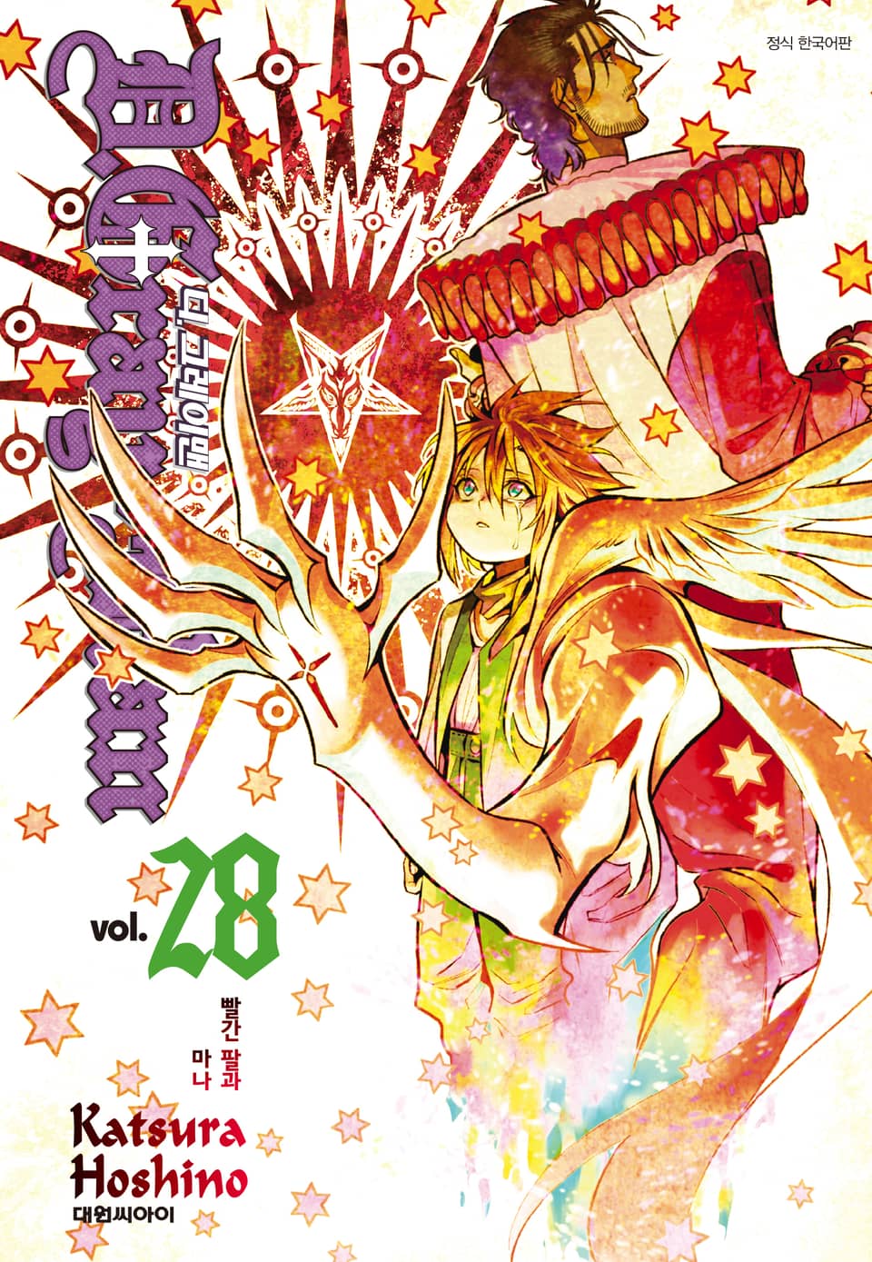 디 그레이맨 28권