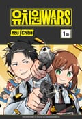 유치원 WARS 1화