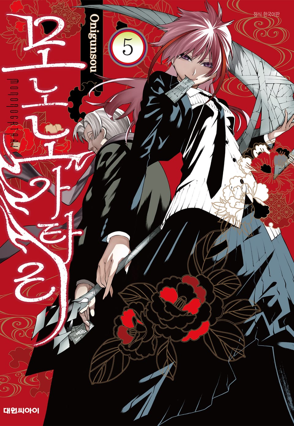 모노노가타리 5권