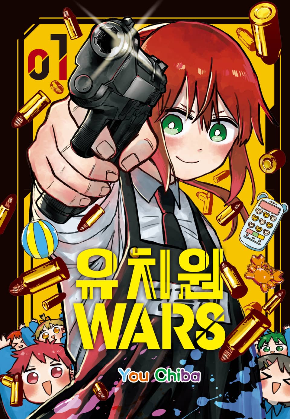 유치원 WARS 1권