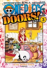 원피스 도어즈! 표지 이미지
