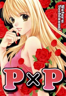 피엑스피(PXP)