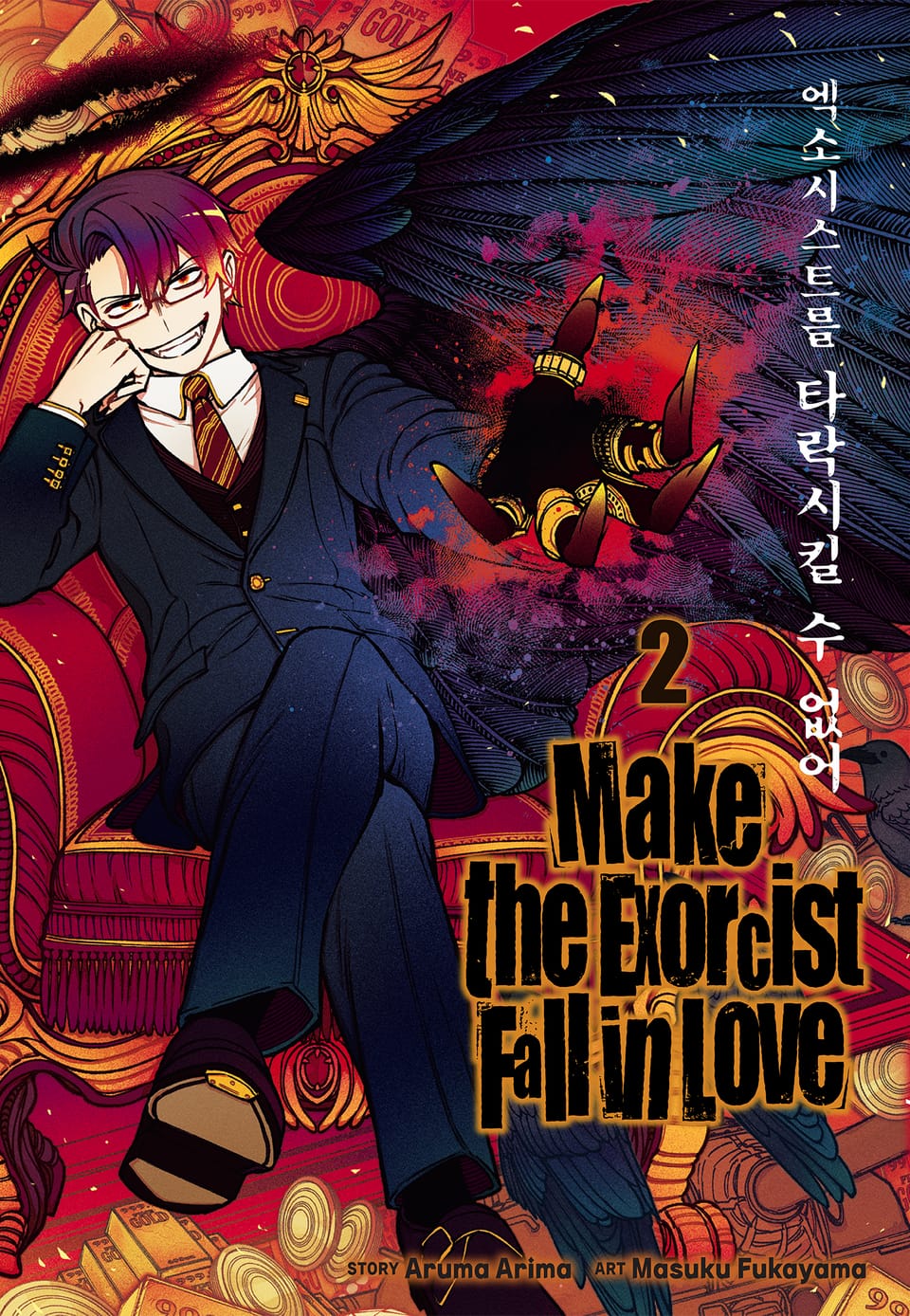 엑소시스트를 타락시킬 수 없어 2권