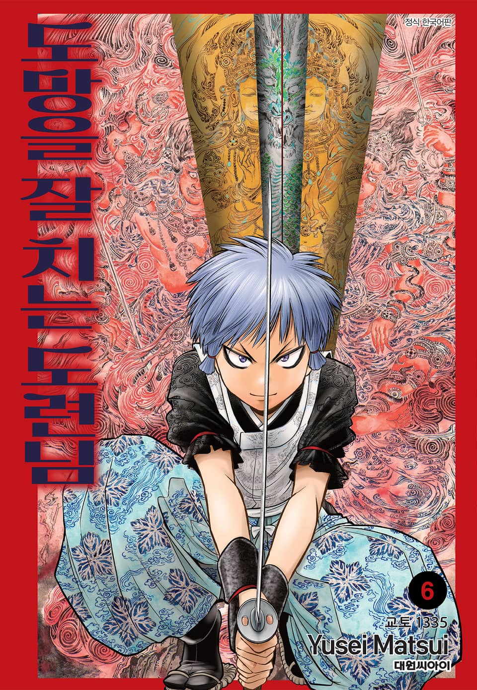 도망을 잘 치는 도련님 6권