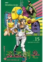 죠죠리온 표지 이미지