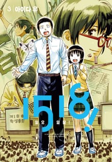 1518-일오일팔!