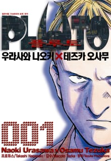 플루토